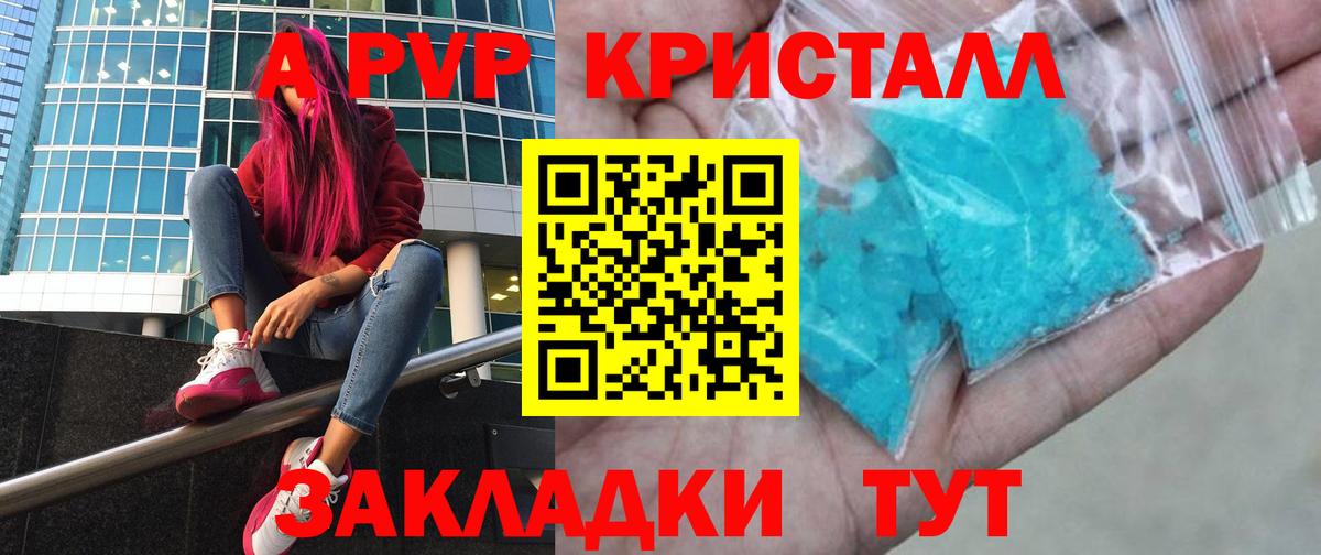 Alpha-PVP СК КРИС Уссурийск
