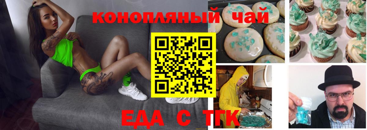 Уссурийск  Cannafood конопля  Вход с VPN 