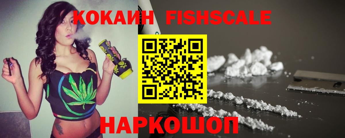 Уссурийск  Cocaine  КОКАИН Перу  Вход с VPN  Cocaine VHQ 