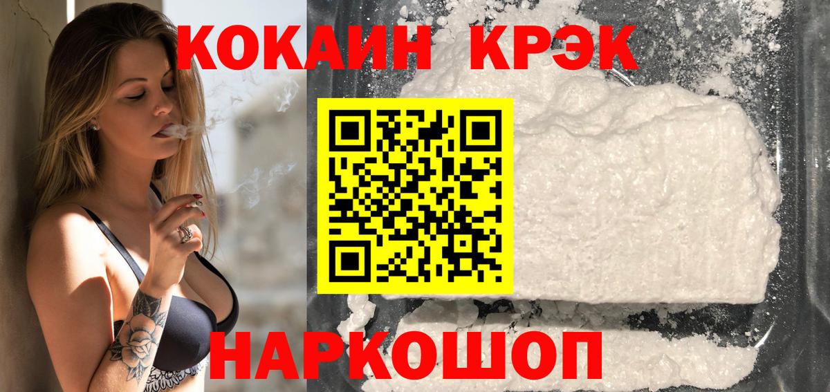 Кокаин Колумбийский Уссурийск