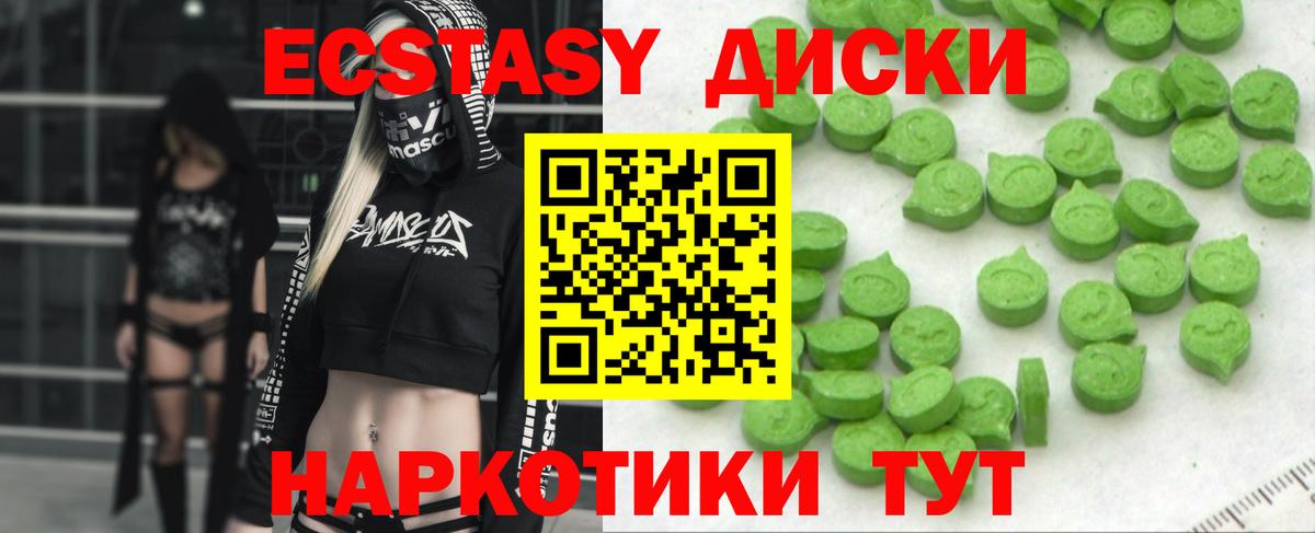 Уссурийск  Ecstasy 99%  ЭКСТАЗИ  Вход с VPN 