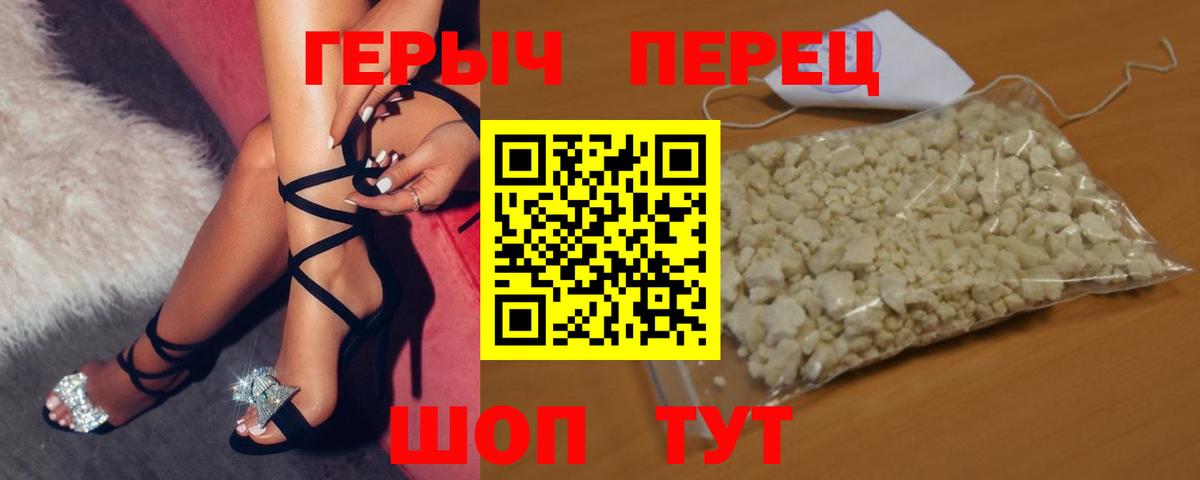 Героин Heroin Уссурийск