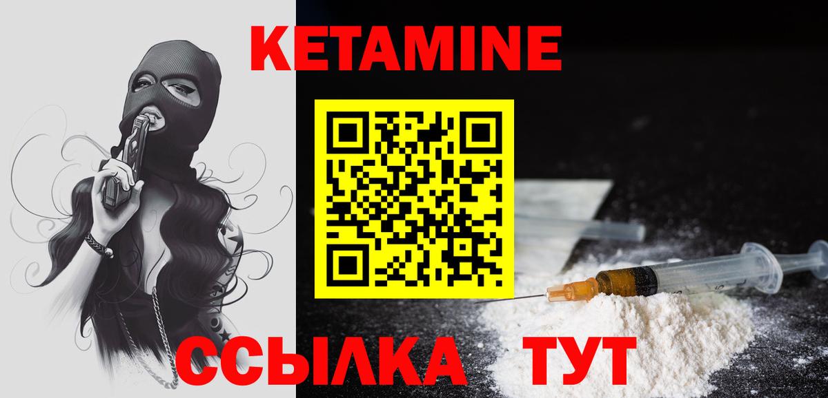 Уссурийск  Кетамин VHQ  Вход с VPN 