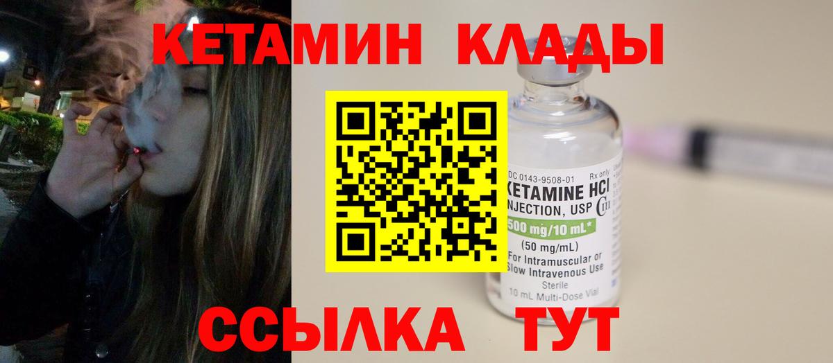 КЕТАМИН VHQ Уссурийск