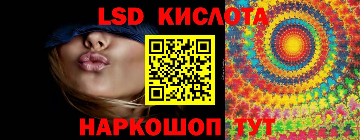 Уссурийск  LSD-25 экстази кислота  Вход с VPN 