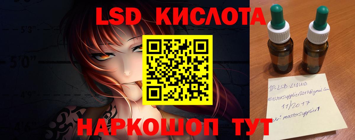 LSD-25 экстази кислота Уссурийск