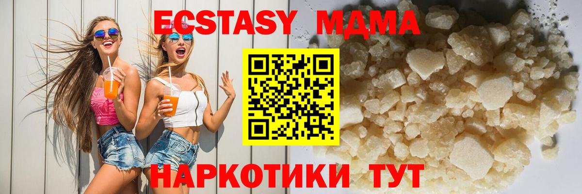 МДМА VHQ Уссурийск