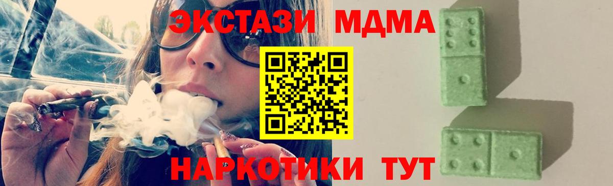 Уссурийск  MDMA Molly  Вход с VPN  MDMA VHQ 