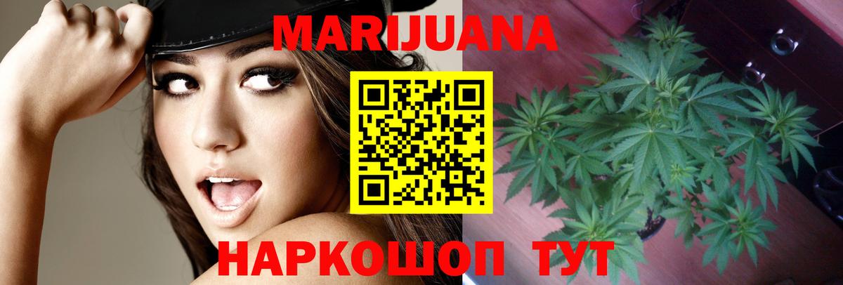 Канабис семена  Вход с VPN  Бошки марихуана White Widow  Марихуана THC 21%  Уссурийск  Бошки марихуана Ganja 