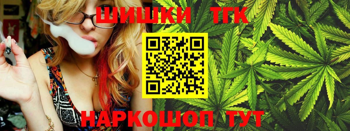 Шишки марихуана THC 21% Уссурийск